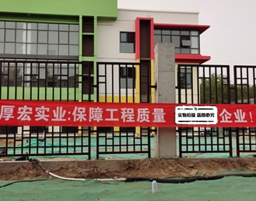 北京龐各莊幼兒園圍欄項(xiàng)目安裝成功 北京龐各莊幼兒園圍欄項(xiàng)目安裝成功